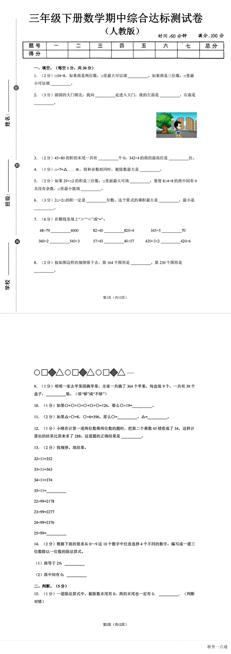 缩略图